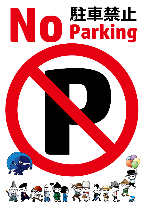 No-Parking